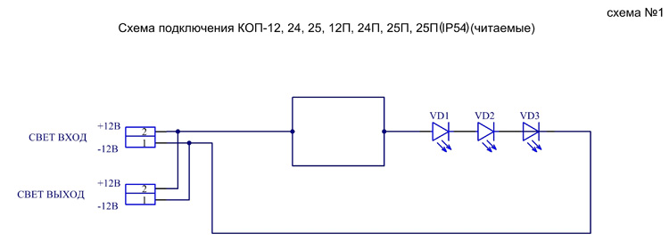 Оповещатель коп 25